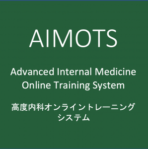 AIMOTS - Advanced Internal Medicine Online Training System